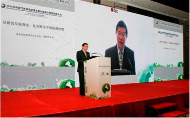 2015年中国气体清洁能源发展与能源大转型高层论坛现场图片