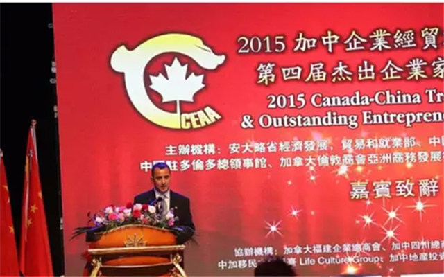 2015加中企业经贸洽谈峰会暨第四届杰出企业家颁奖晚宴现场图片