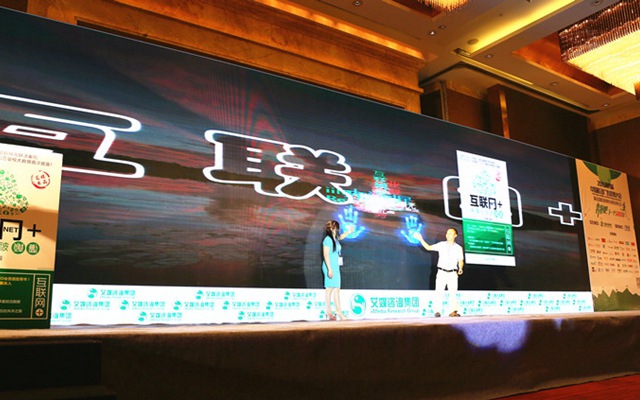 2016中国第五届大数据与移动广告营销大会现场图片