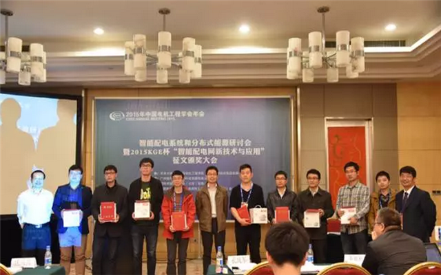 智能配电系统与分布式能源研讨会现场图片