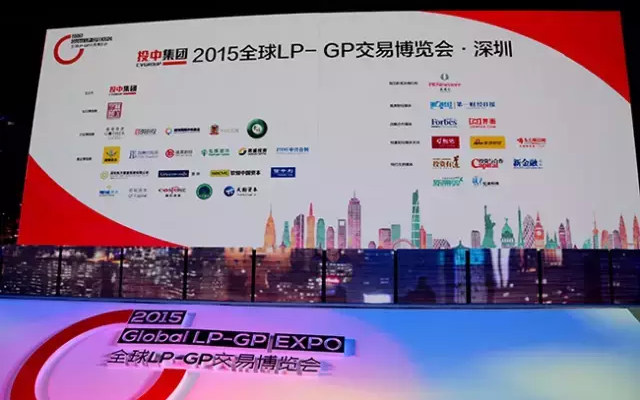 2015全球LP-GP交易博览会(Global LP-GP EXPO)现场图片