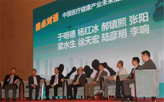 2015年横琴国际医疗健康产业高峰论坛暨投融资大会现场图片