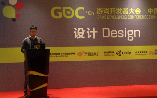 2015游戏开发者大会・中国(GDC China 2015)现场图片