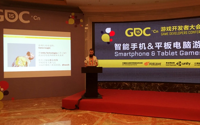 2015游戏开发者大会・中国(GDC China 2015)现场图片