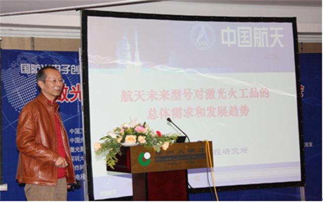 激光聚变能源检测与驱动技术研讨会现场图片