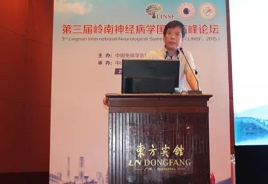 第三届岭南神经病学国际高峰论坛现场图片