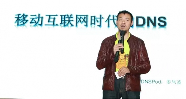 2015湖北互联网创业者大会现场图片