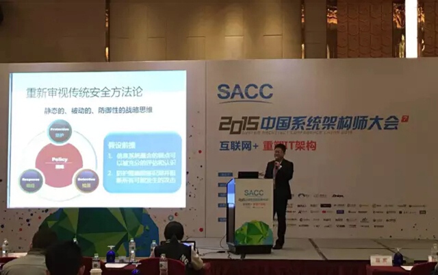 SACC 2017第九届中国系统架构师大会现场图片