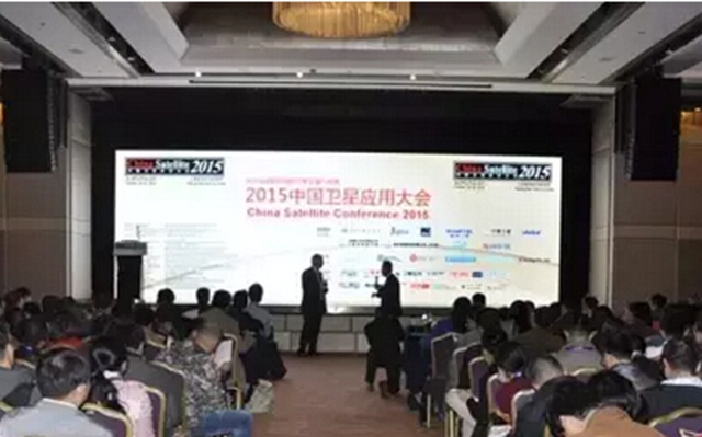 2015中国卫星应用大会现场图片