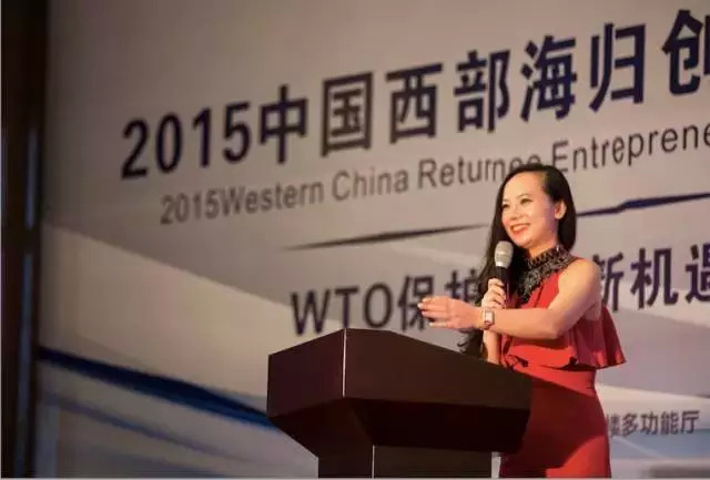 中国西部海归创业论坛现场图片