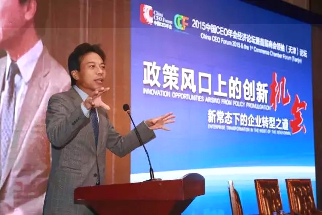 中国CEO年会经济论坛暨首届商会领袖（天津）论坛现场图片