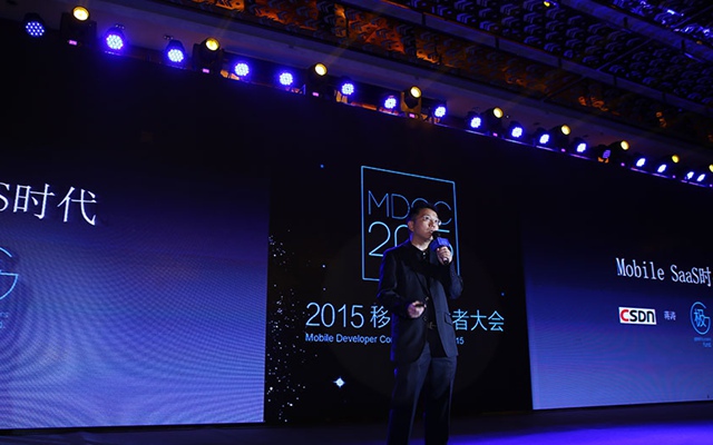 2015移动开发者大会・中国(MDCC2015)现场图片