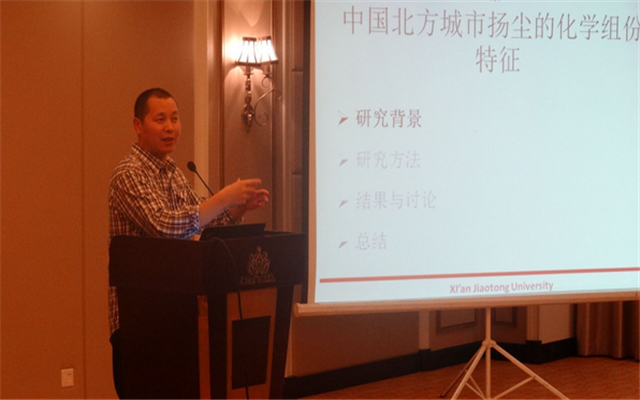 第九届全国大气细及超细粒子技术研讨会现场图片