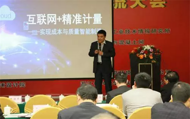 2015中国水泥技术年会现场图片