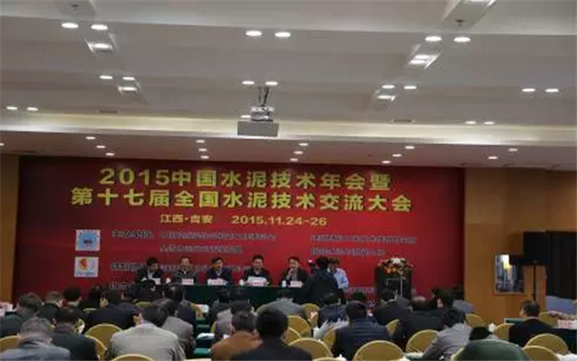 2015中国水泥技术年会现场图片