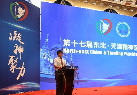 2015第十七届东北·天津精神医学论坛现场图片