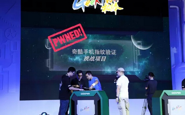 GeekPwn2015嘉年华现场图片