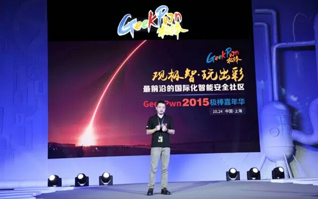 GeekPwn2015嘉年华现场图片