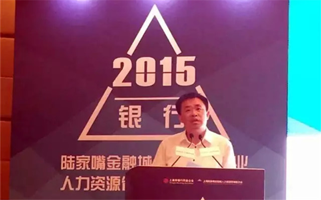 第七届上海银行业人力资源管理年会现场图片