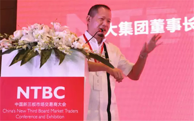 首届中国上海新三板市场交易商大会(NTBC)现场图片