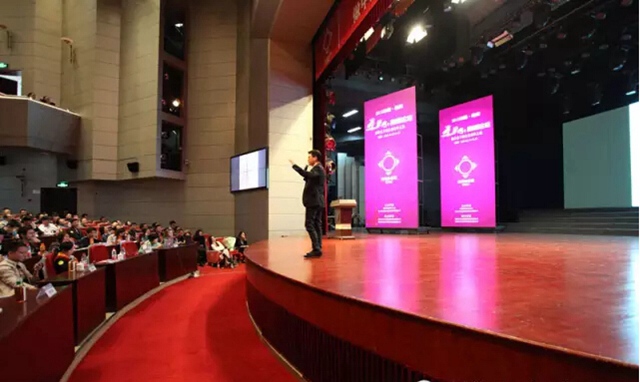 2015-2016第四届互联网+高峰论坛现场图片