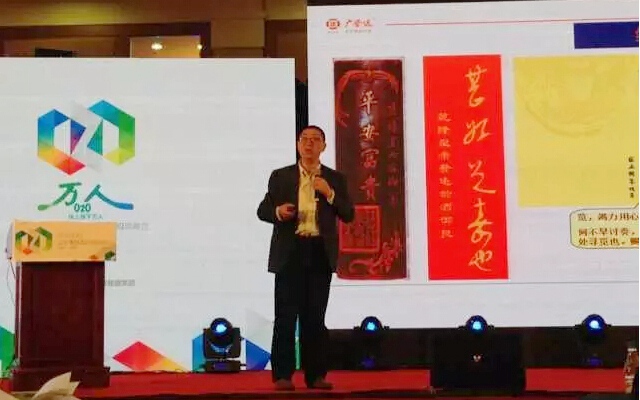 中国首届“线上万人，线下千人”o2o转型升级高峰会现场图片