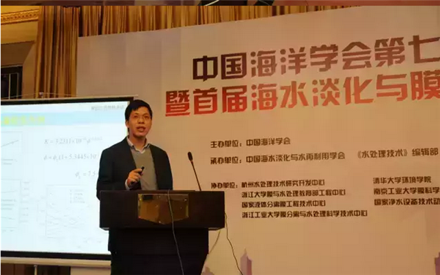 中国海洋学会第七届海洋青年科学家论坛现场图片