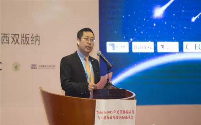 光伏创新应用与土地有效利用分析研讨会现场图片