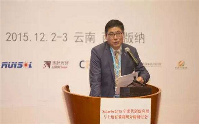 光伏创新应用与土地有效利用分析研讨会现场图片