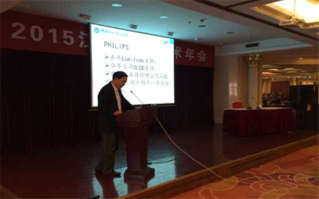 2015江苏照明学术年会现场图片