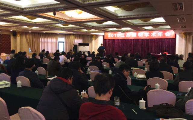 2015江苏照明学术年会现场图片
