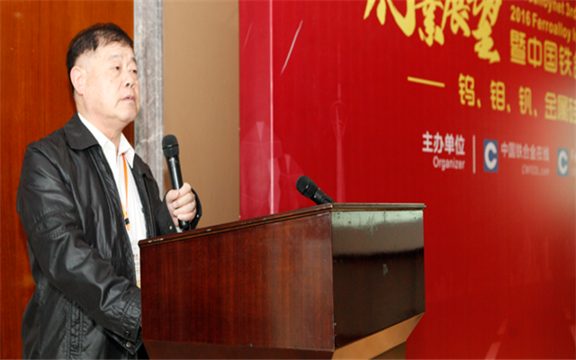 2016年铁合金行业展望暨中国铁合金在线年会现场图片