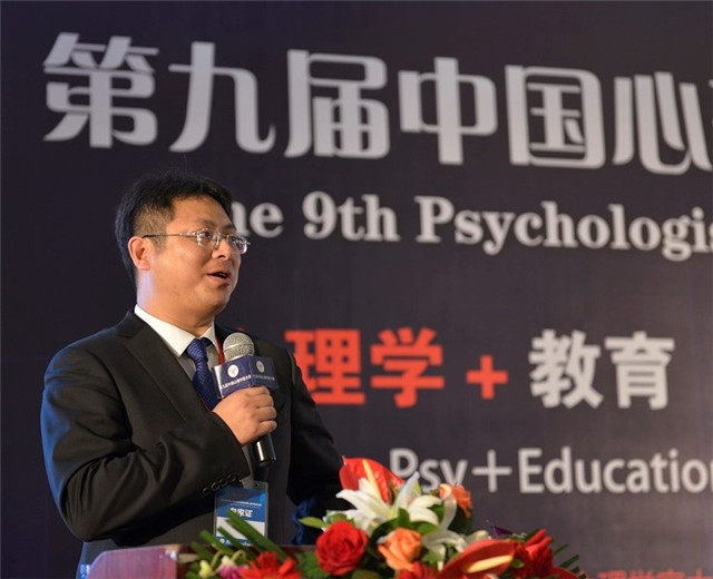 第九届中国心理学家大会暨应用心理学高峰论坛现场图片