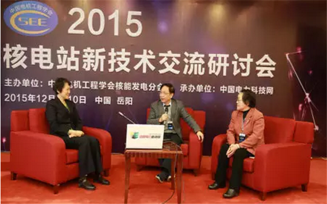 2015年核电站新技术交流研讨会现场图片