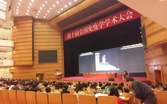 第十届全国免疫学学术大会现场图片