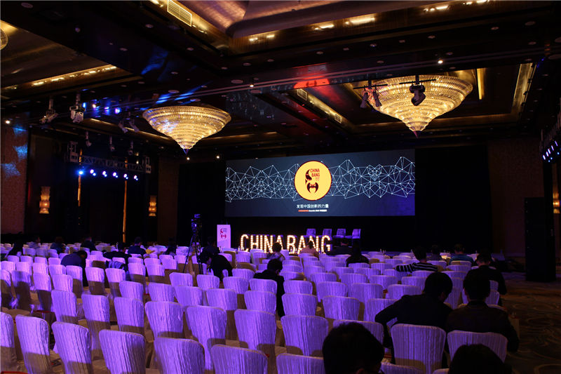 动点科技年度 CEO 创新峰会暨 ChinaBang Awards 颁奖盛典现场图片