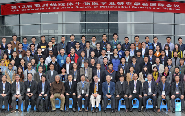 第12届亚洲线粒体生物医学及研究学会国际会议现场图片