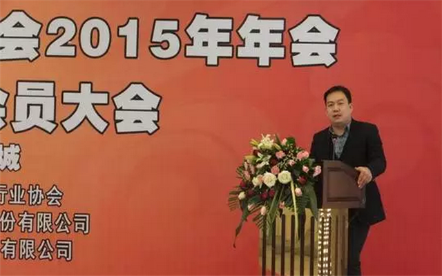 山东省涂料行业协会2015年年会现场图片