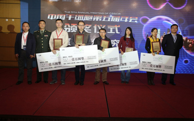 2015中国干细胞第五届年会现场图片