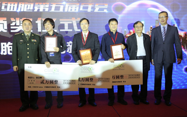 2015中国干细胞第五届年会现场图片