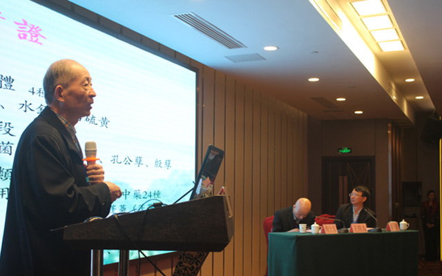 第十八届全国药学史本草学术研讨会现场图片