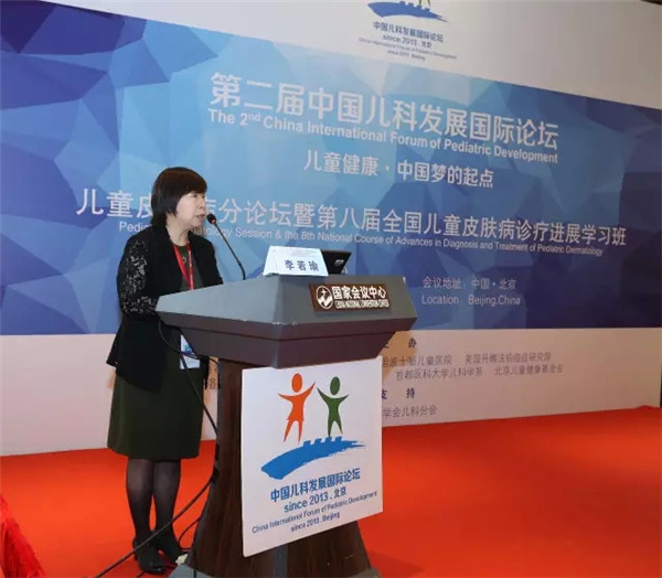 中国儿科发展国际论坛-儿童皮肤病分论坛现场图片