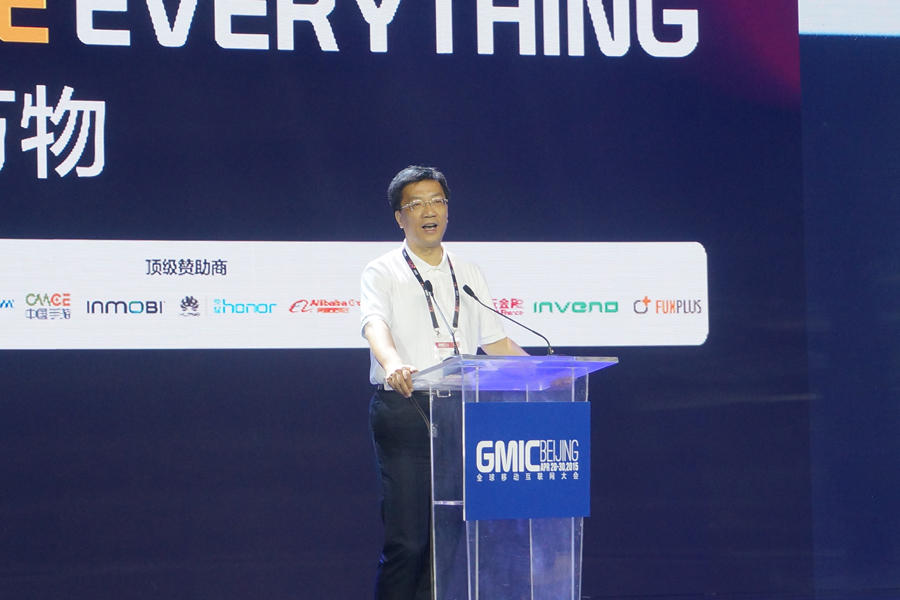 GMIC 2017 北京 全球移动互联网大会现场图片