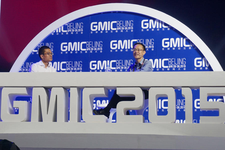 GMIC 2017 北京 全球移动互联网大会现场图片