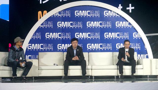 GMIC 2017 北京 全球移动互联网大会现场图片