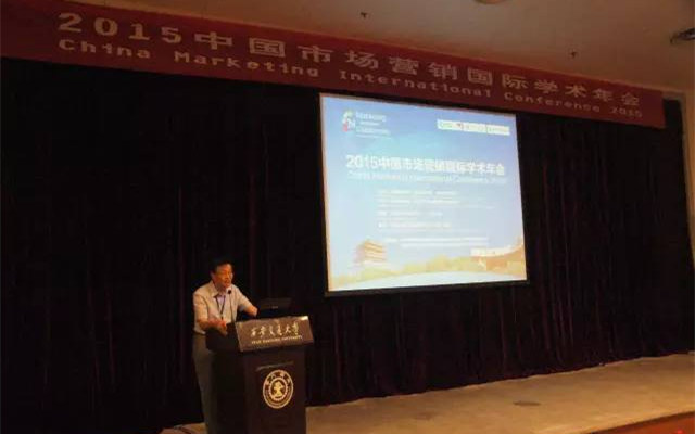 2016 中国市场营销国际学术年会（CMIC 2016）现场图片