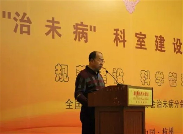 2015“治未病”高峰论坛暨首届中国中医药健康服务业大会现场图片