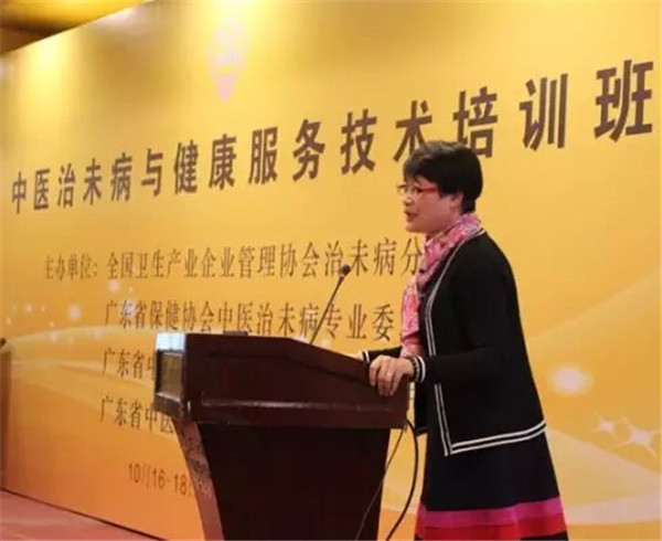 2015“治未病”高峰论坛暨首届中国中医药健康服务业大会现场图片