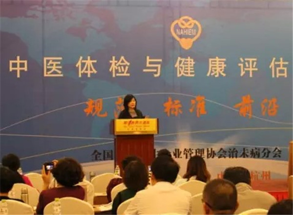 2015“治未病”高峰论坛暨首届中国中医药健康服务业大会现场图片