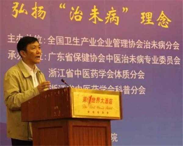 2015“治未病”高峰论坛暨首届中国中医药健康服务业大会现场图片